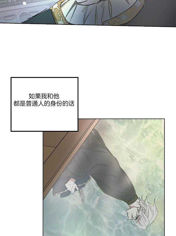 《怀了皇崽欲跑路》漫画最新章节第34话_打开心扉免费下拉式在线观看章节第【2】张图片