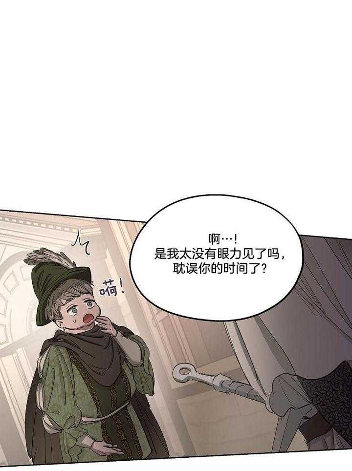 《怀了皇崽欲跑路》漫画最新章节第34话_打开心扉免费下拉式在线观看章节第【25】张图片