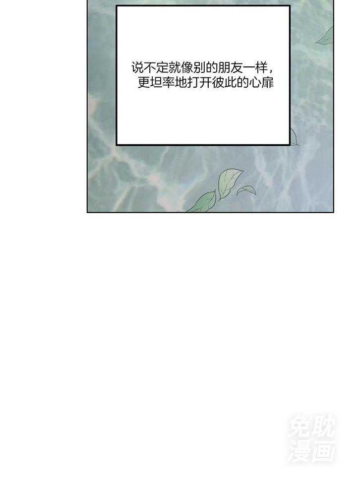 《怀了皇崽欲跑路》漫画最新章节第34话_打开心扉免费下拉式在线观看章节第【1】张图片