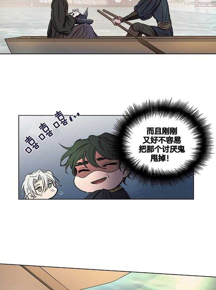 《怀了皇崽欲跑路》漫画最新章节第34话_打开心扉免费下拉式在线观看章节第【9】张图片