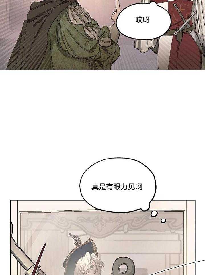 《怀了皇崽欲跑路》漫画最新章节第34话_打开心扉免费下拉式在线观看章节第【22】张图片