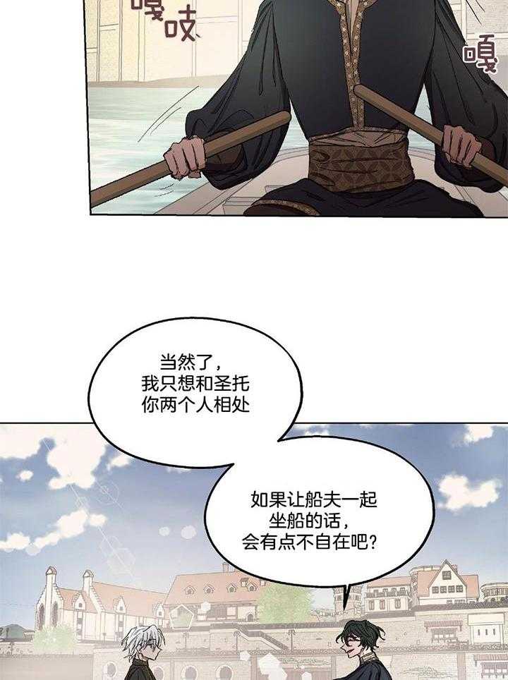 《怀了皇崽欲跑路》漫画最新章节第34话_打开心扉免费下拉式在线观看章节第【10】张图片