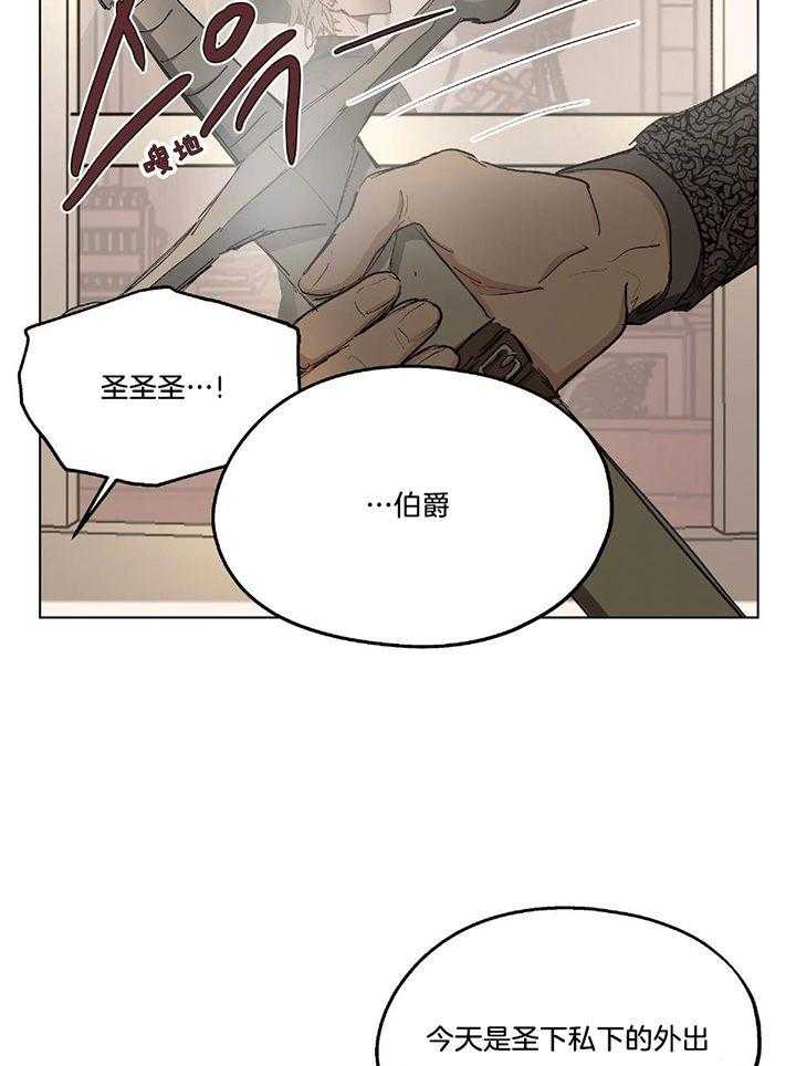 《怀了皇崽欲跑路》漫画最新章节第34话_打开心扉免费下拉式在线观看章节第【21】张图片