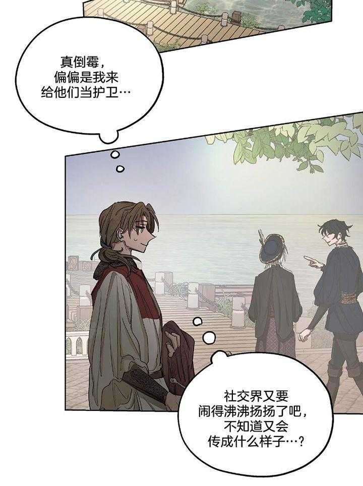 《怀了皇崽欲跑路》漫画最新章节第34话_打开心扉免费下拉式在线观看章节第【17】张图片