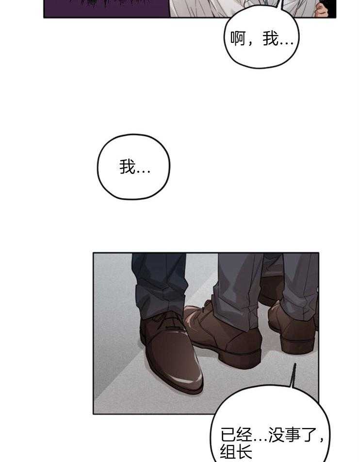 《糟糕的计划（共2季）》漫画最新章节第14话_是错觉吗免费下拉式在线观看章节第【8】张图片