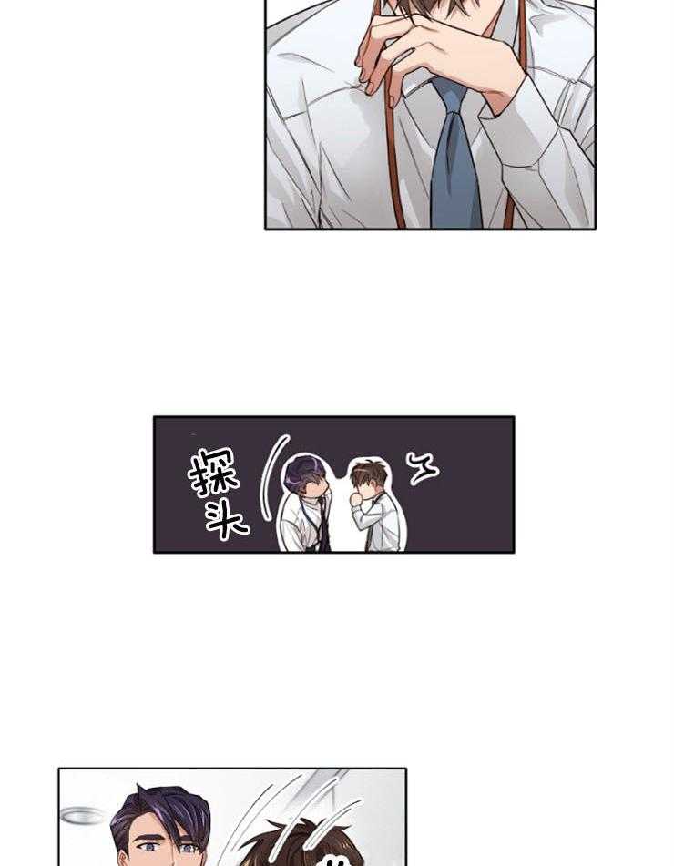 《糟糕的计划（共2季）》漫画最新章节第14话_是错觉吗免费下拉式在线观看章节第【5】张图片