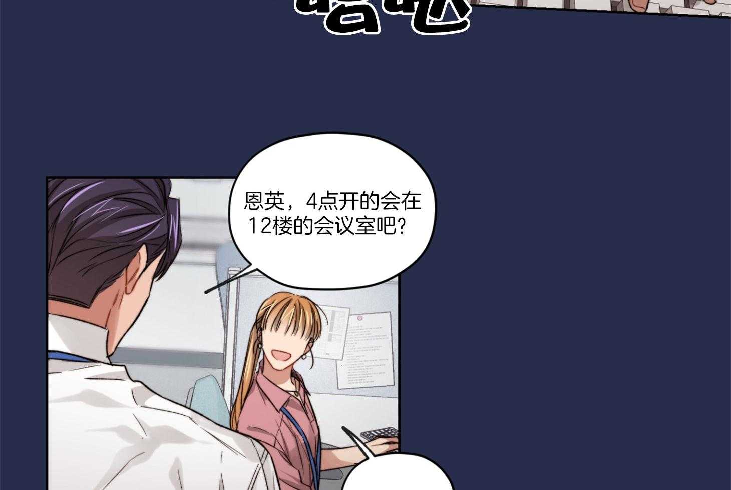 《糟糕的计划（共2季）》漫画最新章节第20话_感情的极端免费下拉式在线观看章节第【19】张图片