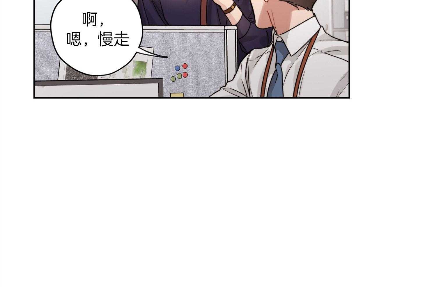 《糟糕的计划（共2季）》漫画最新章节第57话_到底在聊什么免费下拉式在线观看章节第【21】张图片