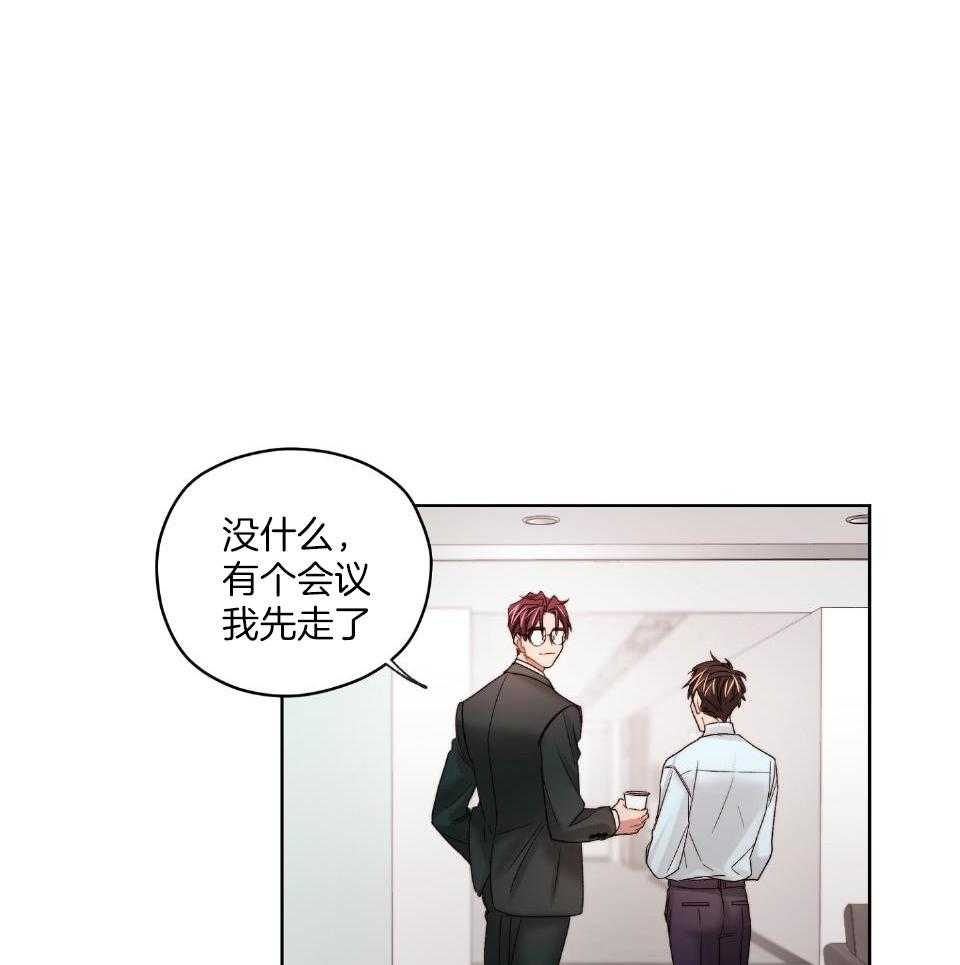 《糟糕的计划（共2季）》漫画最新章节第73话_有点伤心免费下拉式在线观看章节第【4】张图片