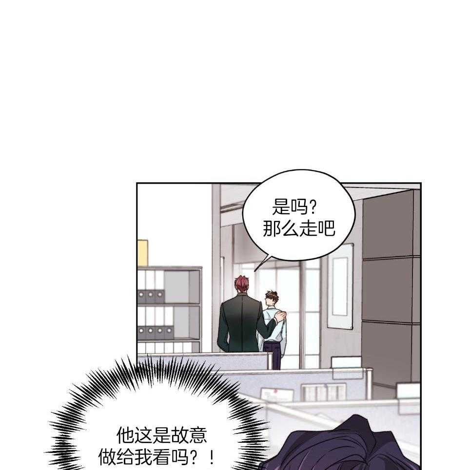 《糟糕的计划（共2季）》漫画最新章节第73话_有点伤心免费下拉式在线观看章节第【25】张图片