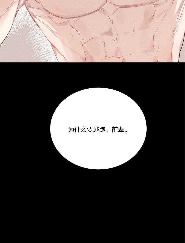 《声色诱人》漫画最新章节第1话_超帅的完美后辈免费下拉式在线观看章节第【26】张图片