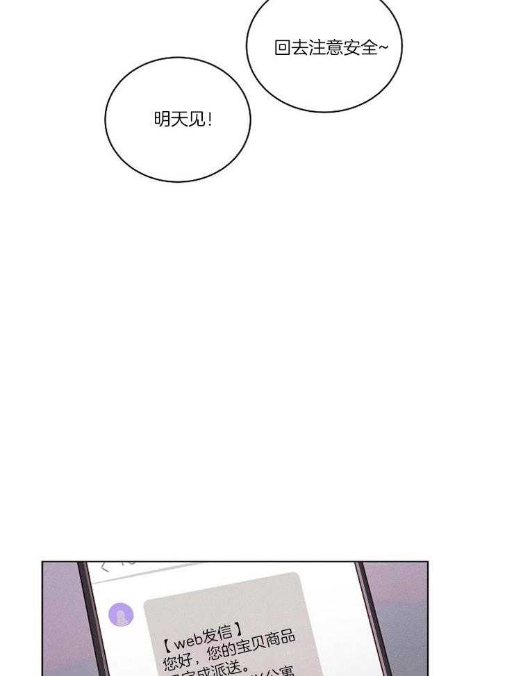 《声色诱人》漫画最新章节第1话_超帅的完美后辈免费下拉式在线观看章节第【4】张图片