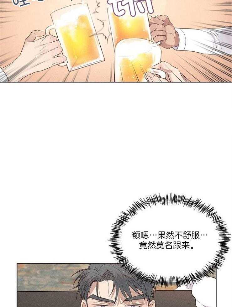 《声色诱人》漫画最新章节第4话_聚会免费下拉式在线观看章节第【13】张图片