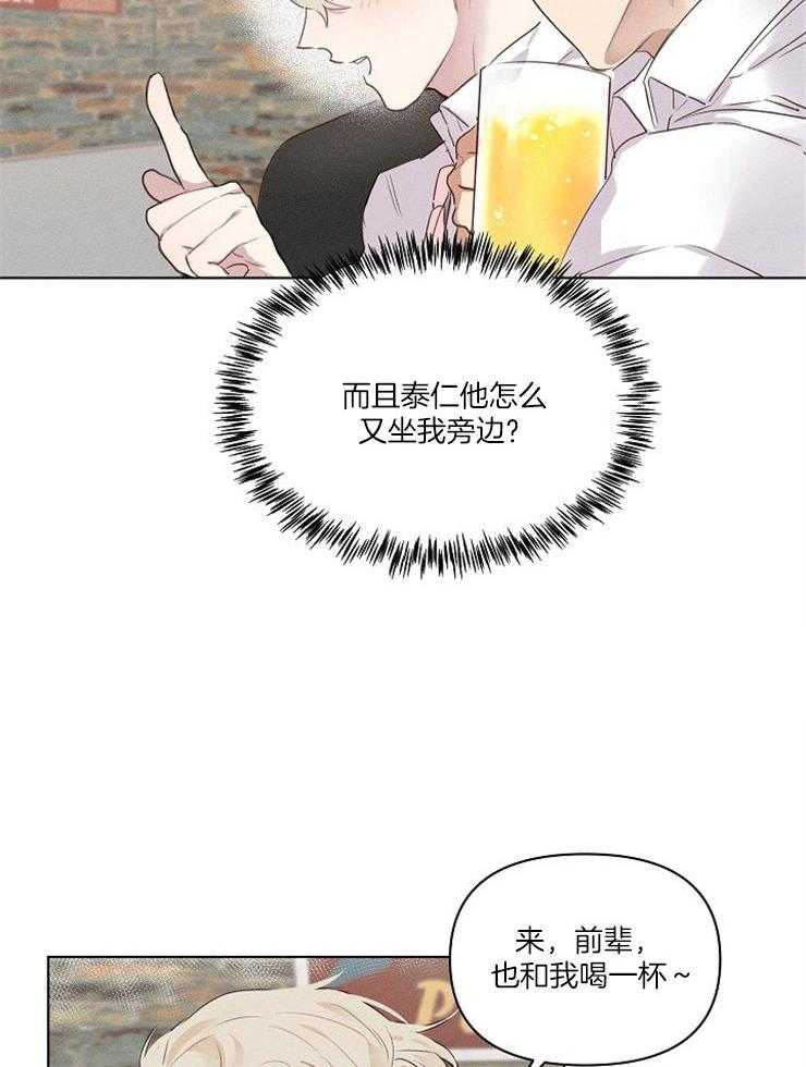 《声色诱人》漫画最新章节第4话_聚会免费下拉式在线观看章节第【11】张图片