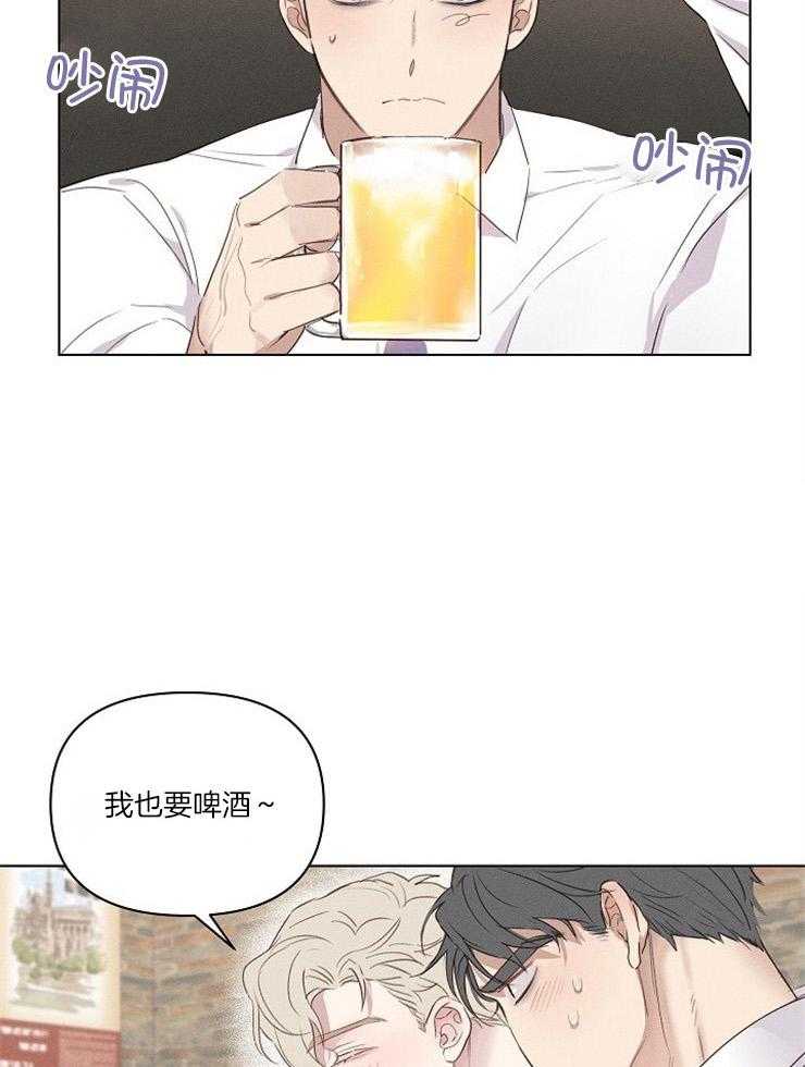 《声色诱人》漫画最新章节第4话_聚会免费下拉式在线观看章节第【12】张图片