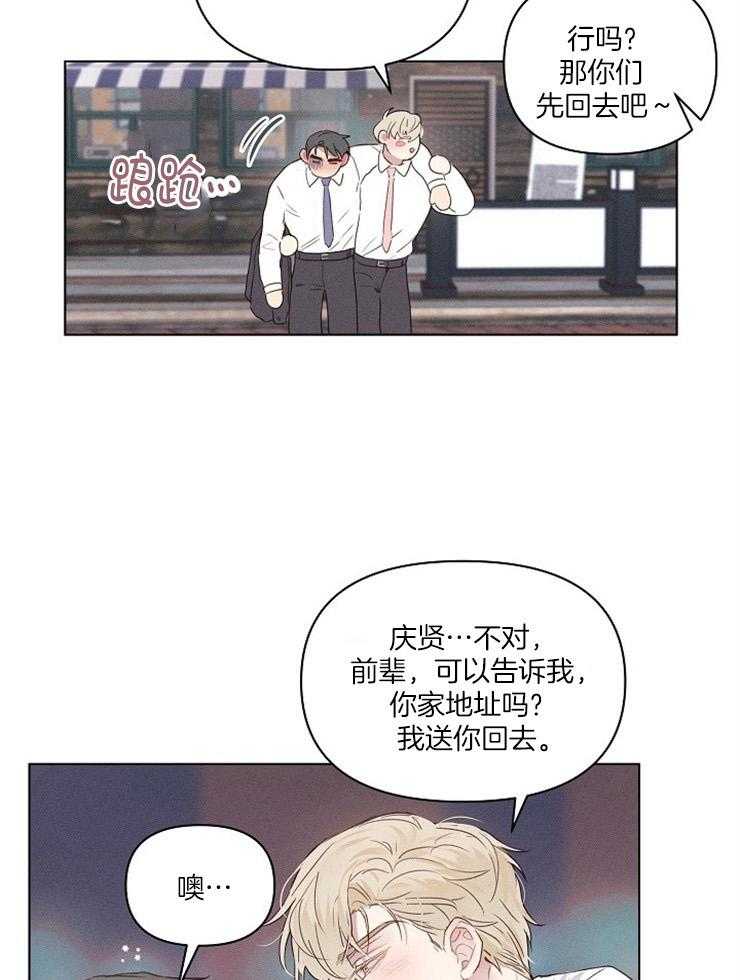 《声色诱人》漫画最新章节第4话_聚会免费下拉式在线观看章节第【3】张图片