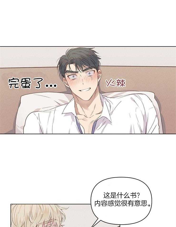 《声色诱人》漫画最新章节第5话_发现秘密免费下拉式在线观看章节第【3】张图片