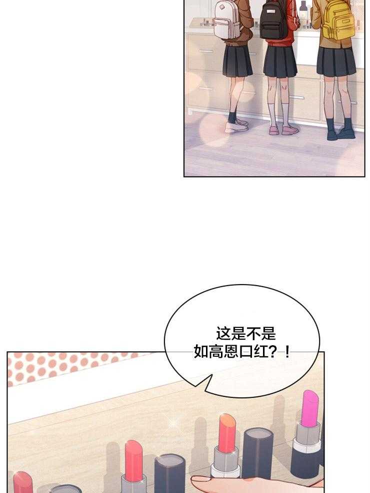 《假戏真做》漫画最新章节第1话_国民女演员免费下拉式在线观看章节第【29】张图片