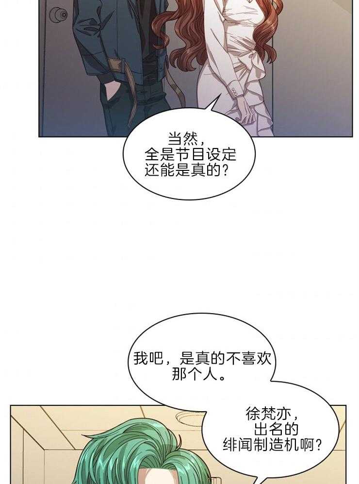 《假戏真做》漫画最新章节第19话_心境的变化免费下拉式在线观看章节第【23】张图片