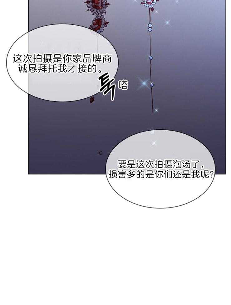 《假戏真做》漫画最新章节第20话_出格的态度免费下拉式在线观看章节第【14】张图片