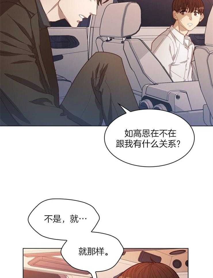 《假戏真做》漫画最新章节第21话_亲友特辑免费下拉式在线观看章节第【25】张图片