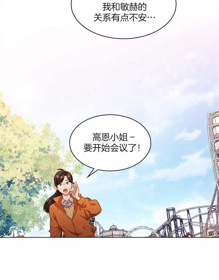 《假戏真做》漫画最新章节第21话_亲友特辑免费下拉式在线观看章节第【1】张图片