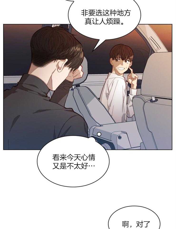 《假戏真做》漫画最新章节第21话_亲友特辑免费下拉式在线观看章节第【28】张图片