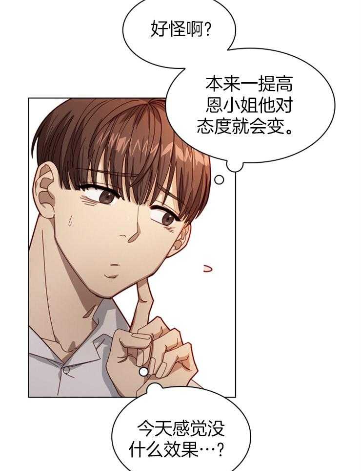 《假戏真做》漫画最新章节第21话_亲友特辑免费下拉式在线观看章节第【22】张图片