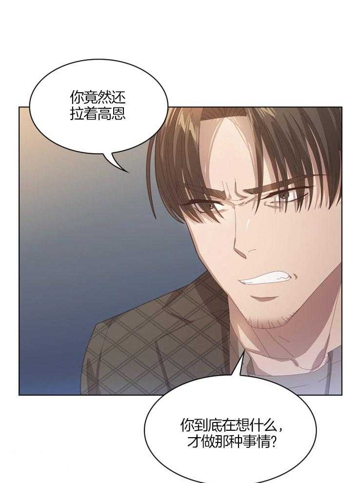 《假戏真做》漫画最新章节第30话_对她是真心的吗免费下拉式在线观看章节第【31】张图片