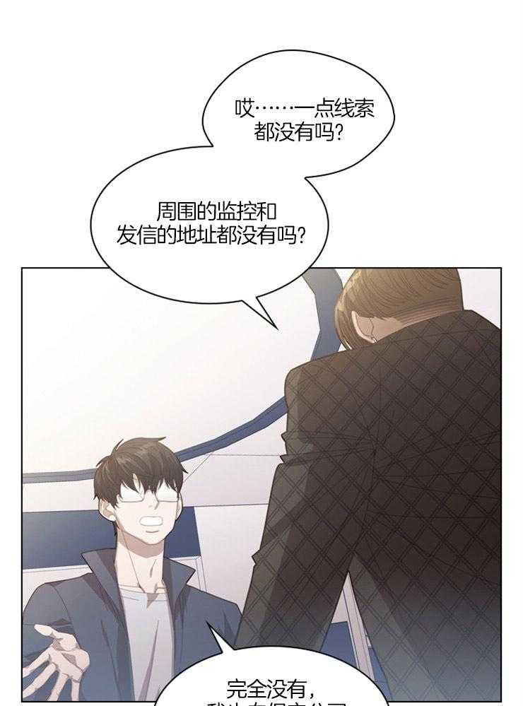 《假戏真做》漫画最新章节第31话_不在状态免费下拉式在线观看章节第【36】张图片