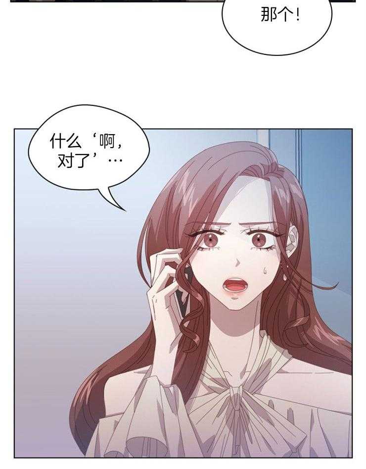 《假戏真做》漫画最新章节第32话_单刀直入免费下拉式在线观看章节第【31】张图片