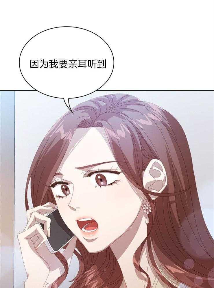 《假戏真做》漫画最新章节第32话_单刀直入免费下拉式在线观看章节第【15】张图片