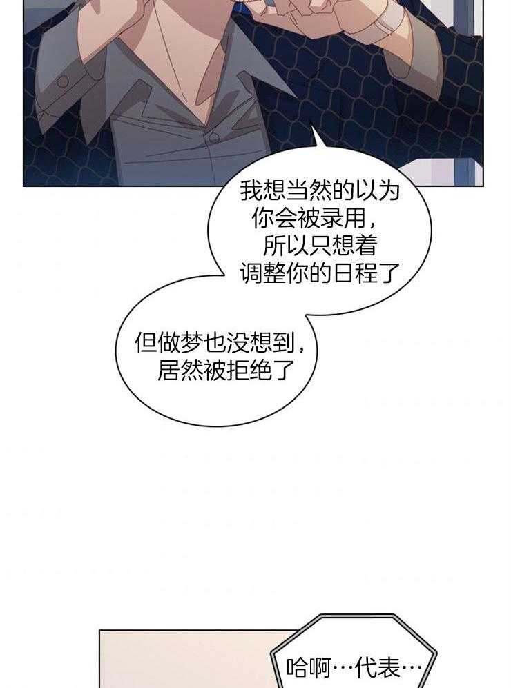 《假戏真做》漫画最新章节第32话_单刀直入免费下拉式在线观看章节第【25】张图片