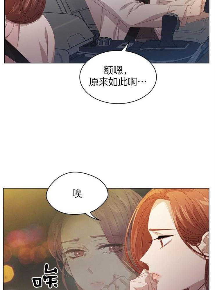 《假戏真做》漫画最新章节第36话_不会有事的免费下拉式在线观看章节第【32】张图片