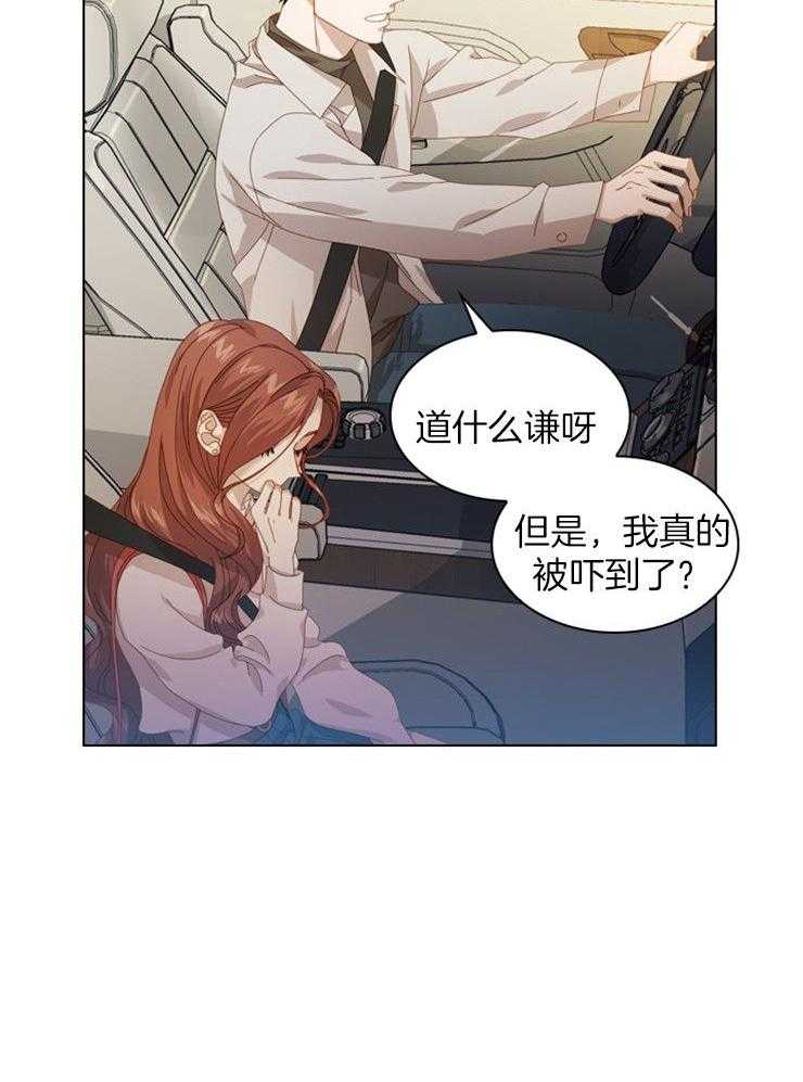 《假戏真做》漫画最新章节第36话_不会有事的免费下拉式在线观看章节第【21】张图片