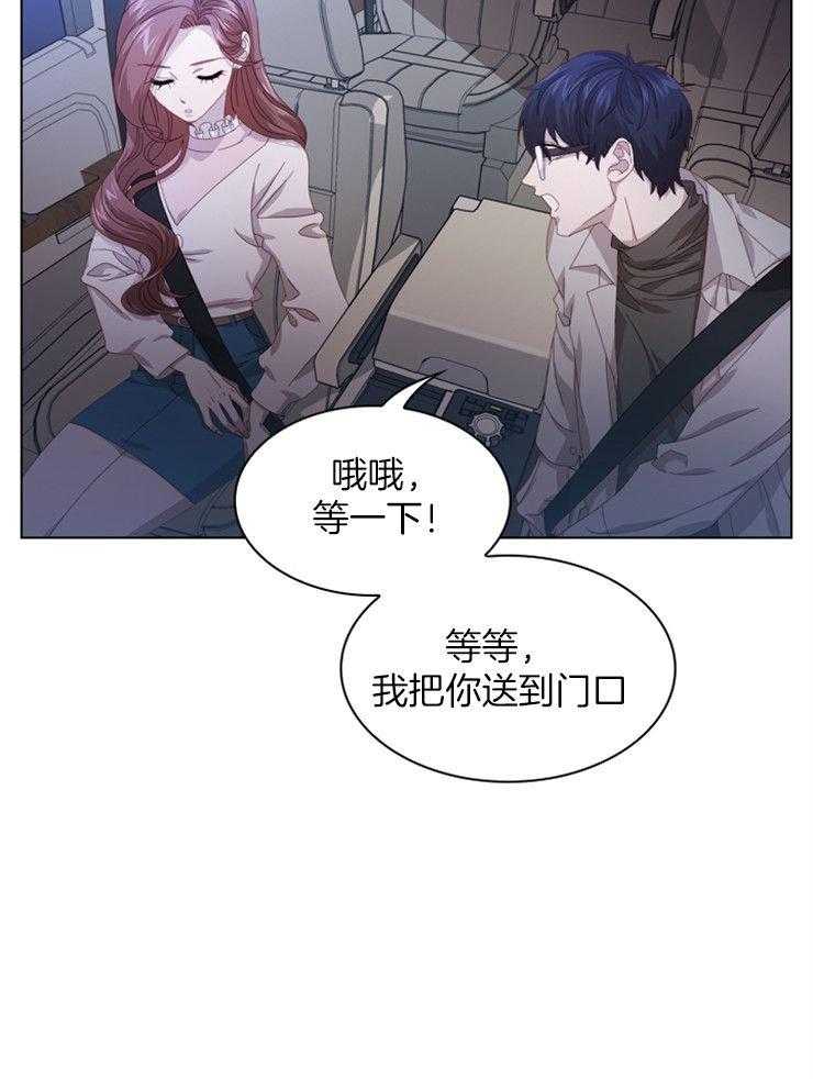 《假戏真做》漫画最新章节第36话_不会有事的免费下拉式在线观看章节第【10】张图片