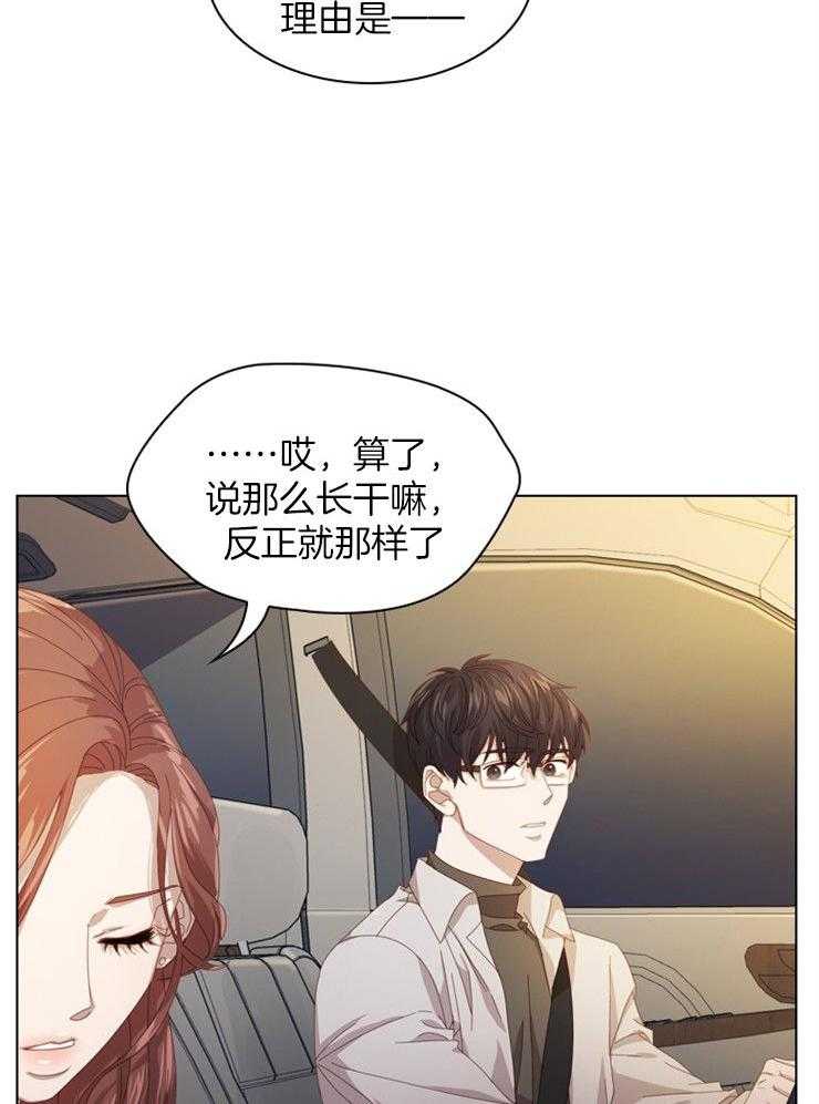 《假戏真做》漫画最新章节第36话_不会有事的免费下拉式在线观看章节第【33】张图片