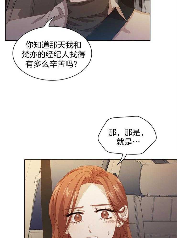 《假戏真做》漫画最新章节第36话_不会有事的免费下拉式在线观看章节第【23】张图片