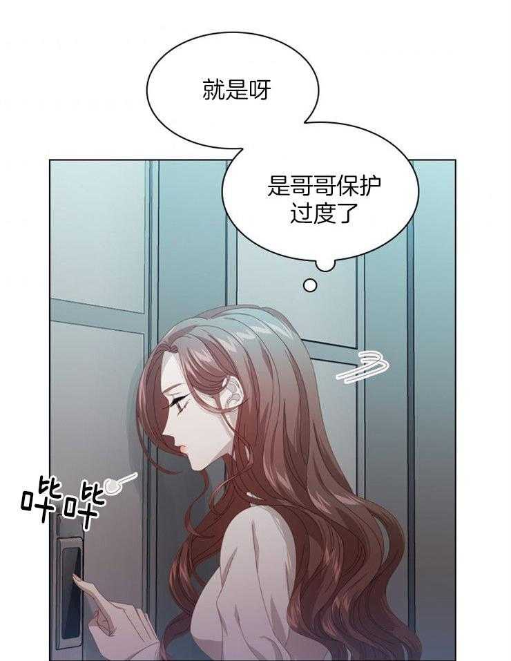 《假戏真做》漫画最新章节第37话_入侵免费下拉式在线观看章节第【39】张图片