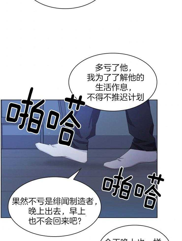 《假戏真做》漫画最新章节第37话_入侵免费下拉式在线观看章节第【2】张图片