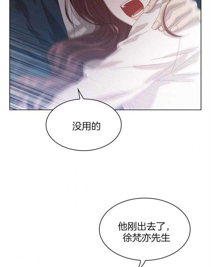 《假戏真做》漫画最新章节第37话_入侵免费下拉式在线观看章节第【18】张图片