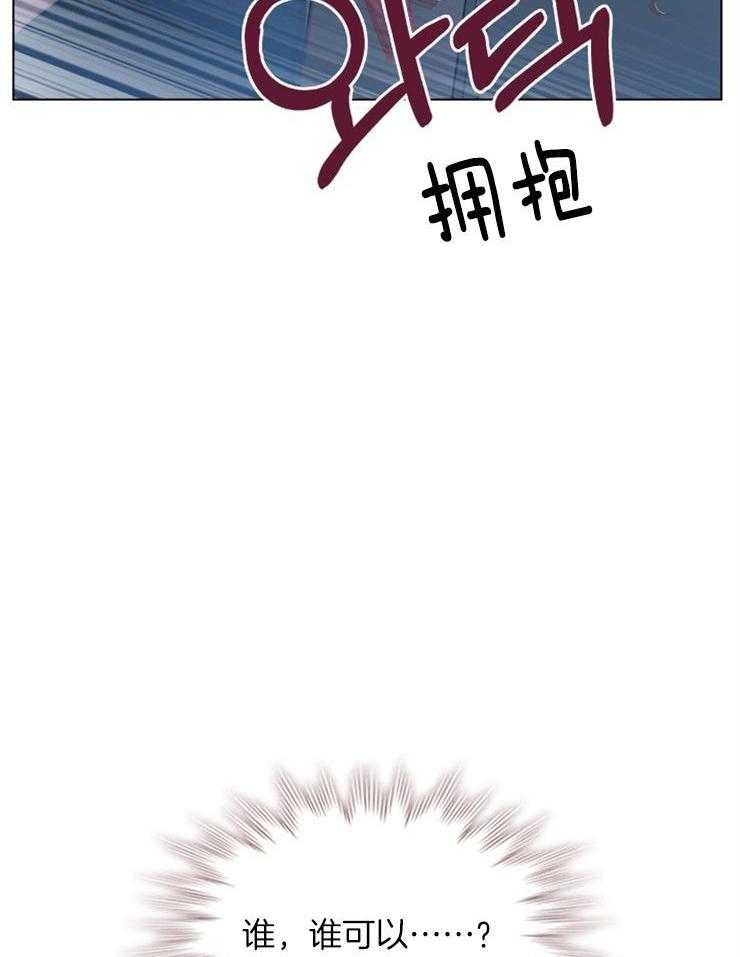 《假戏真做》漫画最新章节第37话_入侵免费下拉式在线观看章节第【22】张图片