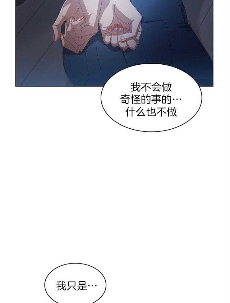 《假戏真做》漫画最新章节第39话_拯救免费下拉式在线观看章节第【36】张图片