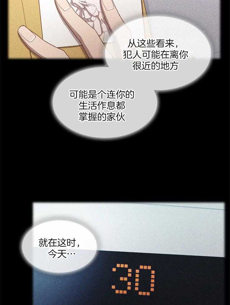 《假戏真做》漫画最新章节第40话_失去理智免费下拉式在线观看章节第【28】张图片