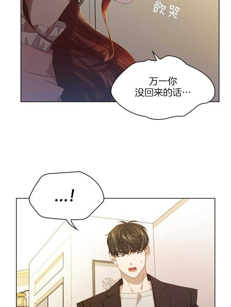 《假戏真做》漫画最新章节第40话_失去理智免费下拉式在线观看章节第【23】张图片