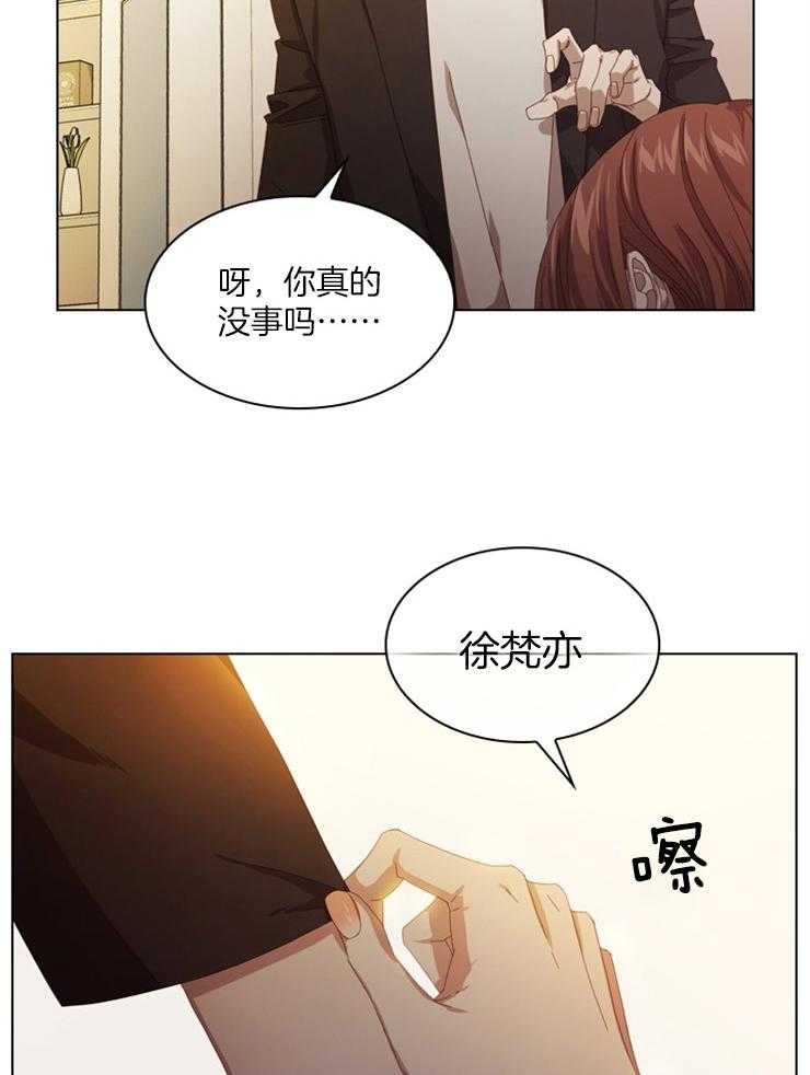 《假戏真做》漫画最新章节第40话_失去理智免费下拉式在线观看章节第【22】张图片