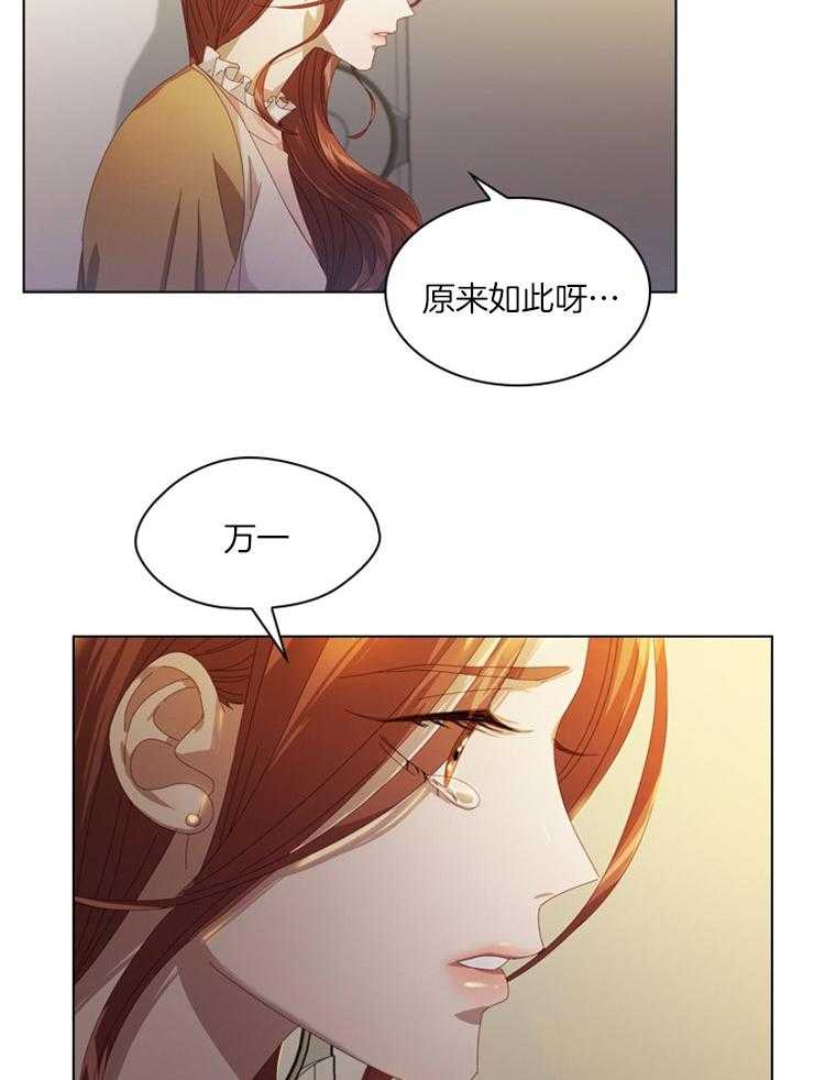 《假戏真做》漫画最新章节第40话_失去理智免费下拉式在线观看章节第【24】张图片