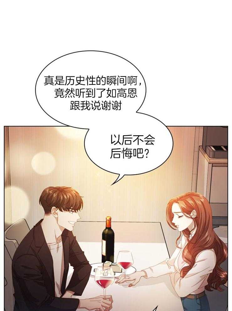 《假戏真做》漫画最新章节第40话_失去理智免费下拉式在线观看章节第【10】张图片