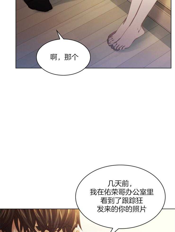 《假戏真做》漫画最新章节第40话_失去理智免费下拉式在线观看章节第【31】张图片