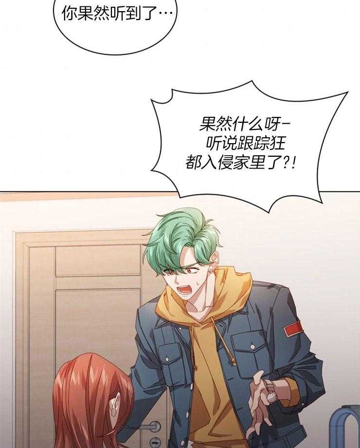 《假戏真做》漫画最新章节第45话_弟弟上门免费下拉式在线观看章节第【8】张图片